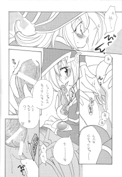 Page 15 of Dopperu genkan