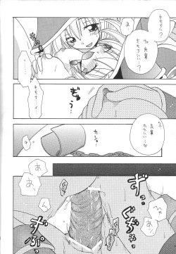 Page 19 of Dopperu genkan