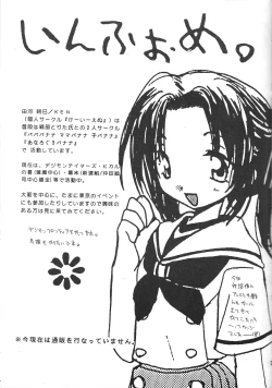 Page 26 of Dopperu genkan