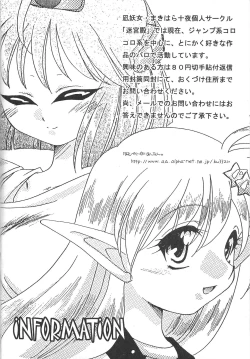 Page 27 of Dopperu genkan