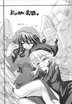 Page 2 of Dopperu genkan