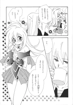Page 34 of Dopperu genkan