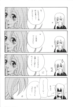 Page 35 of Dopperu genkan