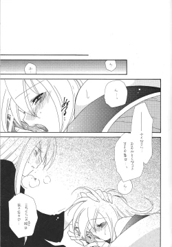 Page 38 of Dopperu genkan