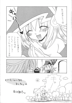 Page 4 of Dopperu genkan