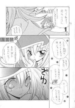 Page 6 of Dopperu genkan