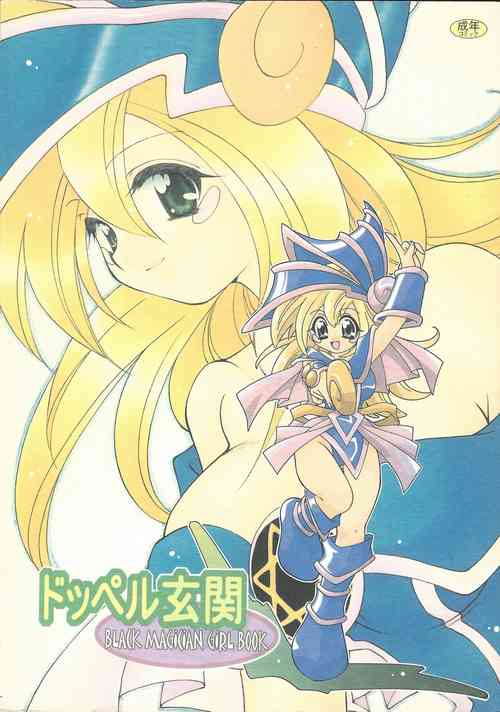 Download Dopperu genkan