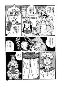 Page 105 of Yosenabe Gutsu Gutsu