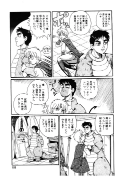 Page 109 of Yosenabe Gutsu Gutsu