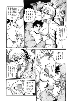 Page 112 of Yosenabe Gutsu Gutsu