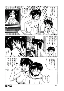 Page 134 of Yosenabe Gutsu Gutsu