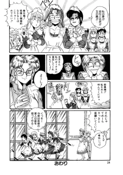 Page 24 of Yosenabe Gutsu Gutsu