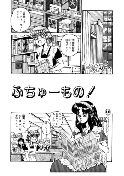 Page 25 of Yosenabe Gutsu Gutsu