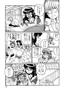 Page 33 of Yosenabe Gutsu Gutsu