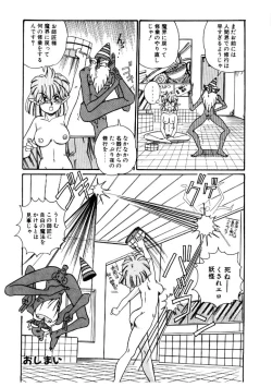 Page 56 of Yosenabe Gutsu Gutsu