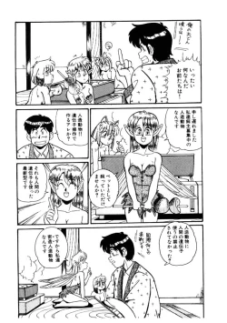 Page 61 of Yosenabe Gutsu Gutsu