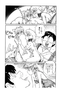 Page 64 of Yosenabe Gutsu Gutsu