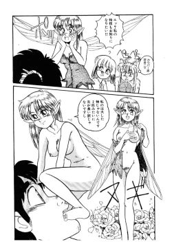 Page 65 of Yosenabe Gutsu Gutsu