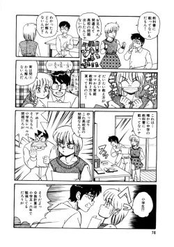 Page 76 of Yosenabe Gutsu Gutsu