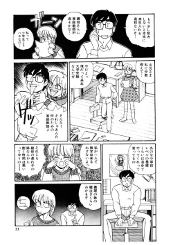 Page 77 of Yosenabe Gutsu Gutsu