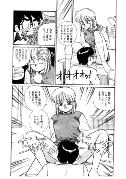 Page 80 of Yosenabe Gutsu Gutsu