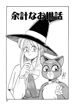 Page 87 of Yosenabe Gutsu Gutsu