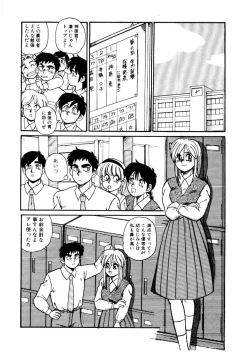Page 88 of Yosenabe Gutsu Gutsu