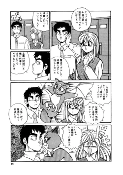 Page 89 of Yosenabe Gutsu Gutsu