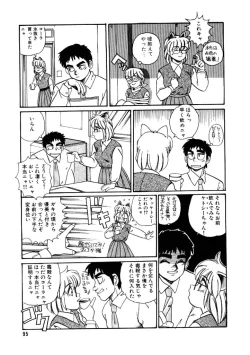 Page 95 of Yosenabe Gutsu Gutsu