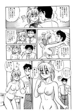 Page 97 of Yosenabe Gutsu Gutsu
