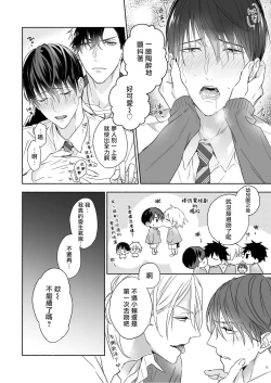 Page 10 of Tachi to Neko Docchi ga Ii no? | 你选上面还是下面? 01-02