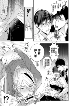Page 17 of Tachi to Neko Docchi ga Ii no? | 你选上面还是下面? 01-02