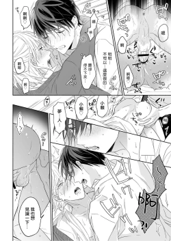 Page 28 of Tachi to Neko Docchi ga Ii no? | 你选上面还是下面? 01-02