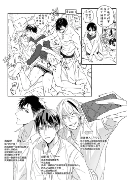 Page 51 of Tachi to Neko Docchi ga Ii no? | 你选上面还是下面? 01-02