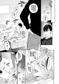 Page 76 of Tachi to Neko Docchi ga Ii no? | 你选上面还是下面? 01-02