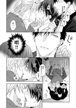 Page 8 of Tachi to Neko Docchi ga Ii no? | 你选上面还是下面? 01-02