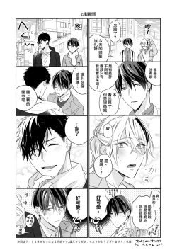 Page 98 of Tachi to Neko Docchi ga Ii no? | 你选上面还是下面? 01-02