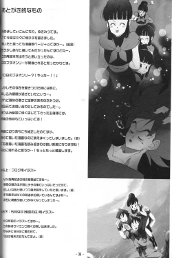 Page 35 of Shinmai Teishu to Koinyobo Z