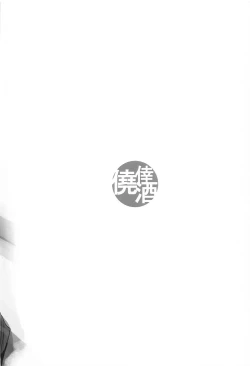 Page 14 of Ai wa, Osareru to Yowai. | Support is Ai's Weakness