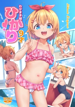 Page 1 of Papa Daisuki