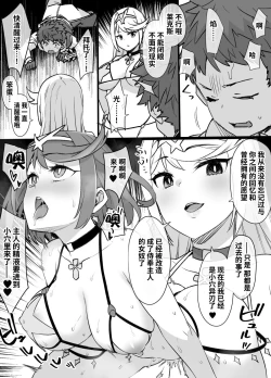 Page 8 of Homura & Hikari Sennou NTR Manga 14P