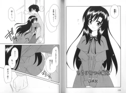 Page 63 of School DaysAnthology Comic EX