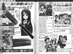 Page 80 of School DaysAnthology Comic EX