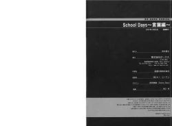 Page 83 of School DaysAnthology Comic EX