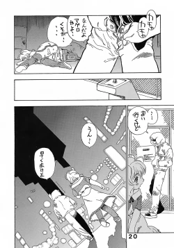 Page 19 of Penicilin XI Tankoubon Mishuuroku Sakuhin-shuu