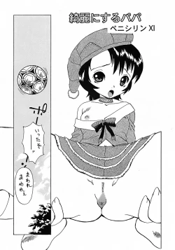 Page 52 of Penicilin XI Tankoubon Mishuuroku Sakuhin-shuu