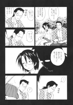 Page 140 of Momoiro Peanuts Vol. 1