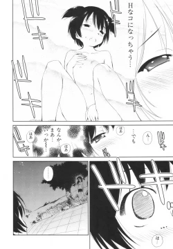 Page 155 of Momoiro Peanuts Vol. 1