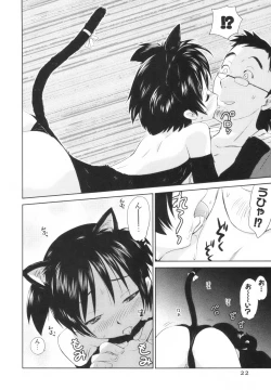 Page 25 of Momoiro Peanuts Vol. 1