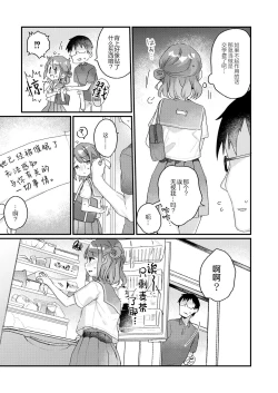 Page 6 of Saimin Therapy Hirogarimashita